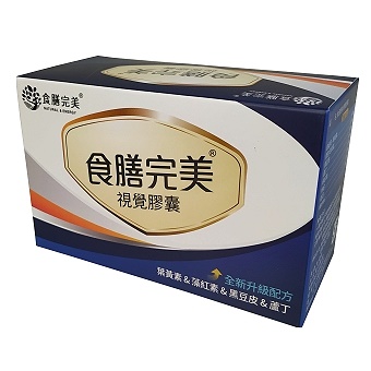 食膳完美視覺膠囊
