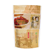 番茄乾